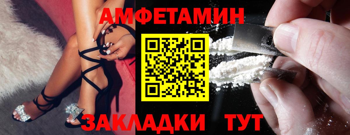 Медногорск  АМФЕТАМИН  Вход с VPN  АМФ Розовый 
