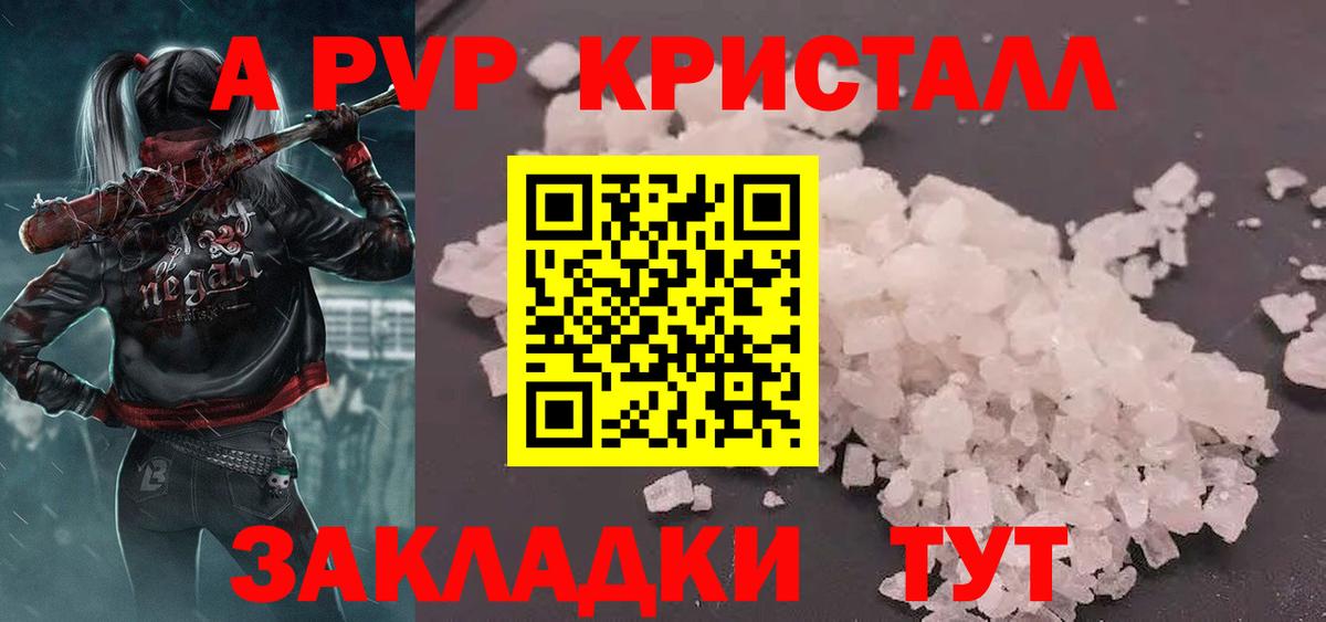 APVP  Alfa_PVP VHQ  Вход с VPN  Alpha-PVP кристаллы  APVP крисы CK  Медногорск 