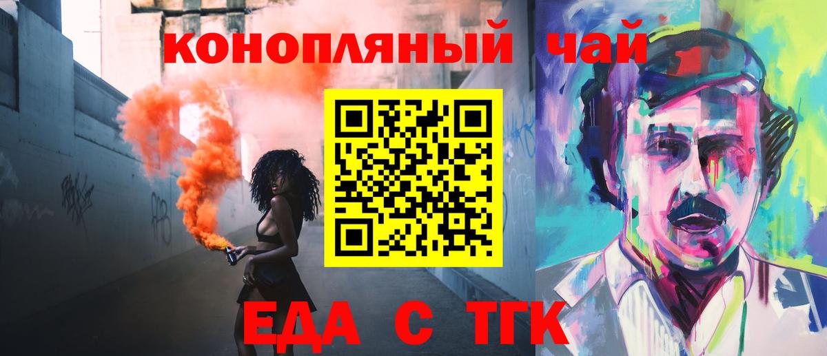 Медногорск  Cannafood конопля  Вход с VPN 