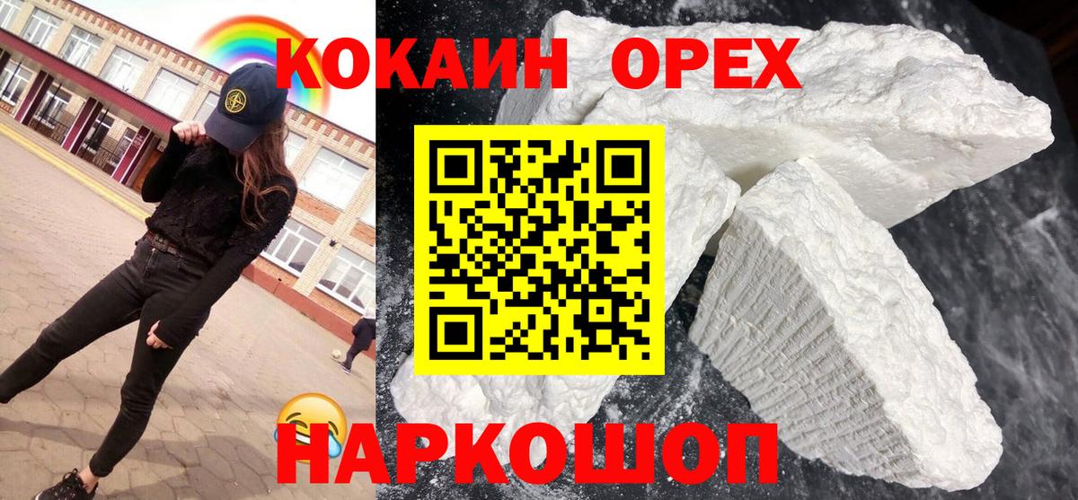 COCAIN Перу Медногорск