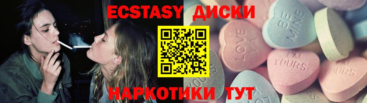 Медногорск  Ecstasy Punisher  закладки  Вход с VPN  ЭКСТАЗИ таблы  Ecstasy 