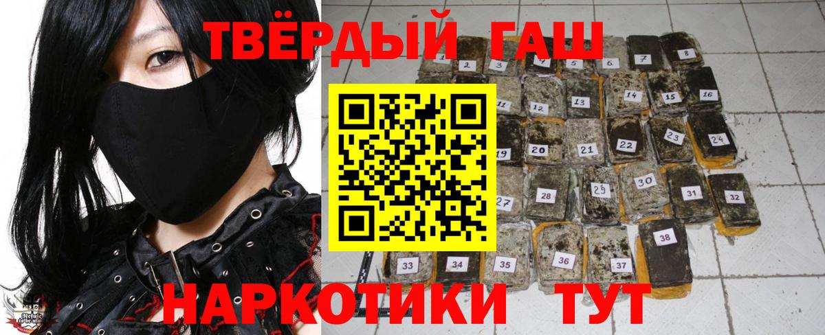 Гашиш гашик  Вход с VPN  ГАШИШ  Медногорск  ГАШ гарик 