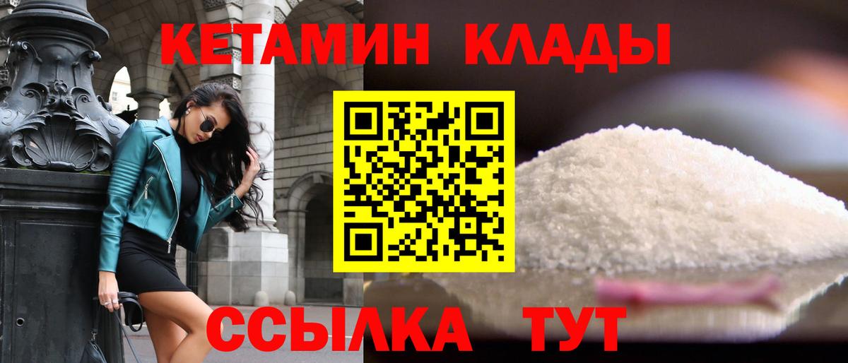 Медногорск  Кетамин VHQ  Вход с VPN  КЕТАМИН VHQ 