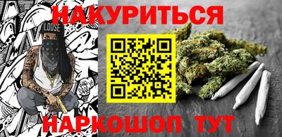 марихуана Жуковский
