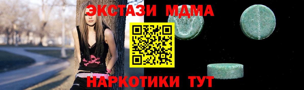 MDMA кристаллы  Вход с VPN  Медногорск  MDMA Molly 