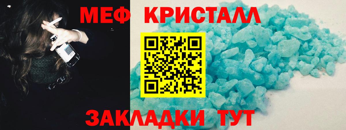 Меф  Мефедрон VHQ  Вход с VPN  Мефедрон  Медногорск 