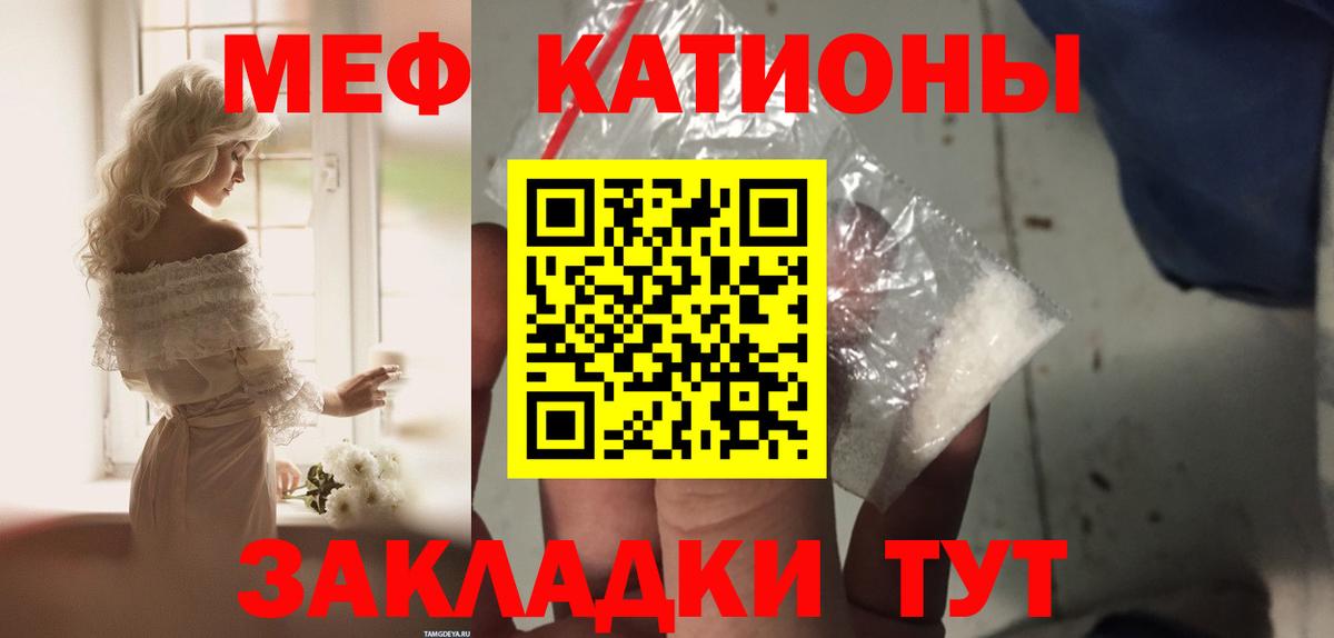 Мефедрон мука Медногорск