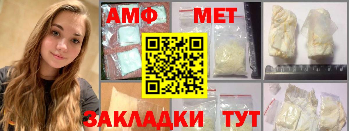 МЕТАМФЕТАМИН витя Медногорск