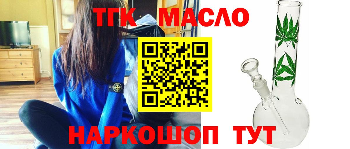 Дистиллят ТГК вейп с тгк Медногорск
