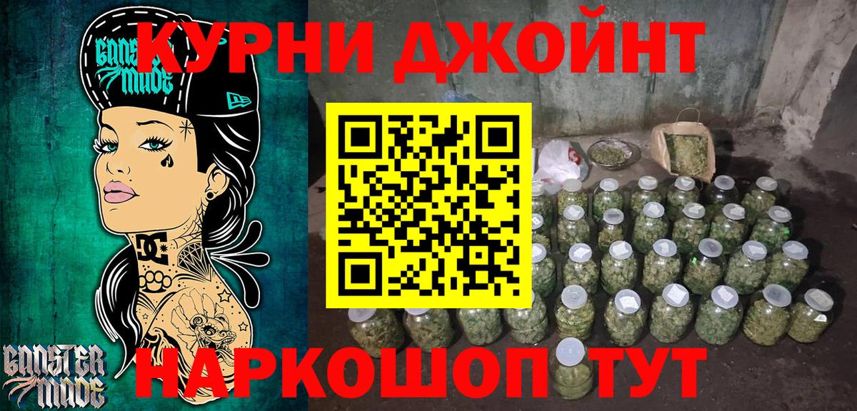 Каннабис White Widow Медногорск